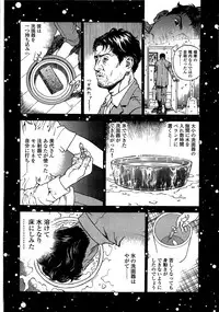 [U-Jin] Angel - The Women Whom Delivery Host Kosuke Atami Healed ~Season II~ Vol.02