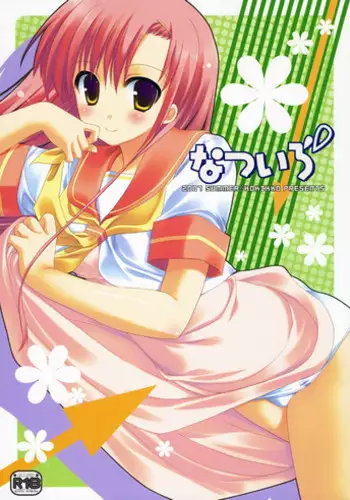 (C75) [Kokikko (Sesena Yau)] Shoujo Iro II (Various)