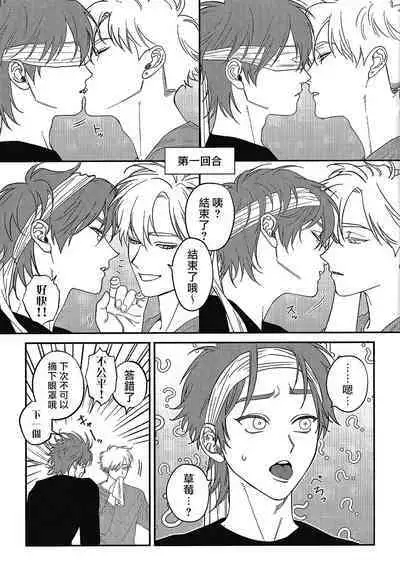 [Nagisa Eiji] Kabukichou Bad Trip 2 | 歌舞伎町 Bad Trip 2 Ch. 4-6 + 番外 + BL Award 访谈1-2+周年特典 + CD特典 [Chinese] [Digital] [完结]