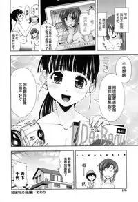 [Kamino Ryu-ya] Shintaichuu, Nurunuru Desu. - My Whole Body Is Clammy [Chinese] [最果の神狐]