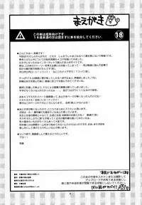 (C79) [Alpha to Yukaina Nakamatachi (Alpha)] Expert ni Narimashita! 8 Joou-sama no Otoshi Kata [Chinese] [純愛腳底工坊漢化]