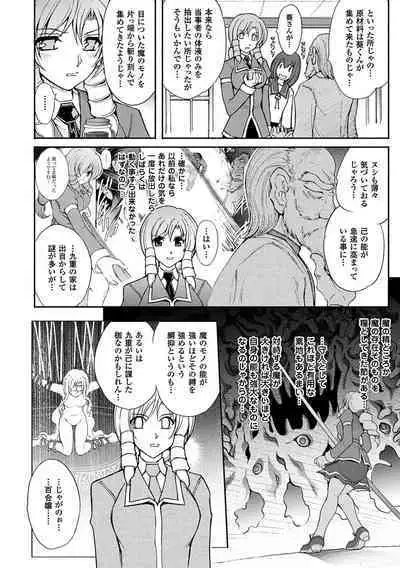 Ryouran Hyakka