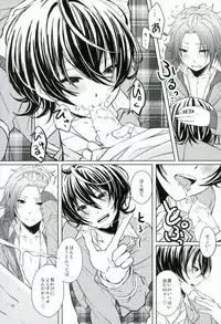 (Yumeiro ★ Symphony 2) [LATHEBIOSAS (Asakuma)] Sweet medichine (Ensemble Stars!)