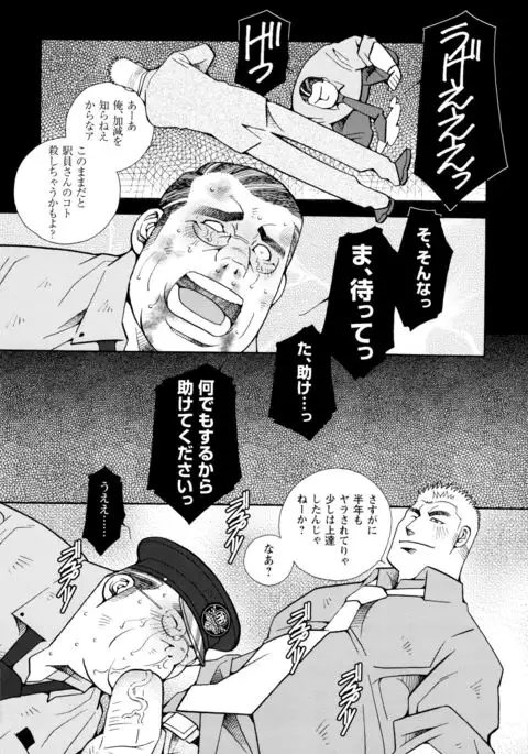 Beating the Bull by KAZ