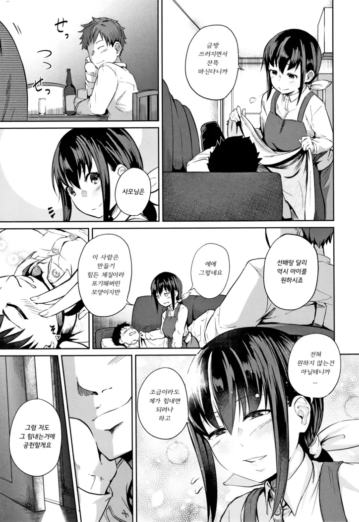 H na Jochi wa Okirai desu ka