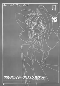 [Kieiza cmp] N+ [N-Plus] #7 (Tsukihime)