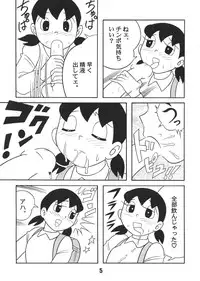 (C67) [TWIN TAIL (various)] Gen (Doraemon)