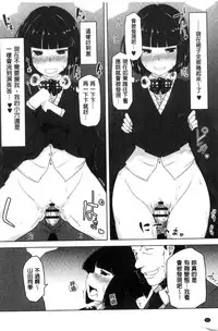 [Aki] HAITOKU BITCH [Chinese]
