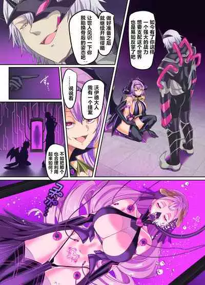 [Hyoui Lover (Kouji)] Senkou Tenki Felicia ~Nerawareta Hyoui Henshin Heroine no Nikutai~ [Chinese] [村长和紫苑联合汉化]