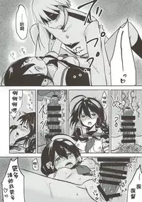 (Houraigekisen! Yo-i! 35Senme) [HAPPY UNBIRTHDAY (Kiiro Kurumi)] Ashita Haretara (Kantai Collection -KanColle-) [Chinese] [琴叶汉化]