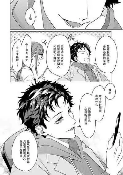 Yunou engineer niha URA no kao ga aru watashi o kaihatsu suru dekiai suteppu | 能干程序员隐藏的一面 把我“开发”的溺爱步骤 1-3