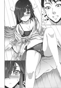 (C92) [Ryu no Abara (Bondo)] Mitsugetsu Destroyer 1 (Kantai Collection -KanColle-) [Chinese] [寂月汉化组]