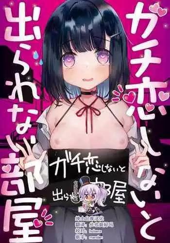 [Tenkirin (Kanroame)] Sonna Ai nara Iranai ~Arisu nanka Janai noni Tonari no Onii-san ga Arisu tte Yondekite nanka Kowai~ - I don't want that kind of love! | 这样的爱我才不想要呢 ~ 明明我的名字又不是爱丽丝 可隔壁的大哥哥却这么叫我 我感觉这有一点吓人 [Chinese] [白杨汉化组] [Digital]