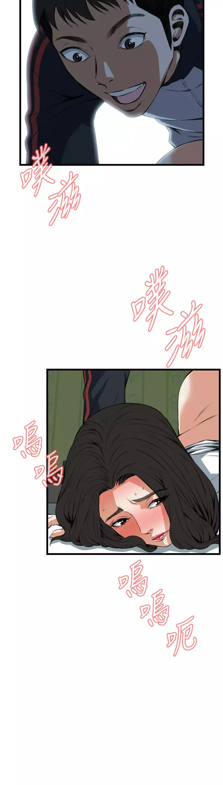 Take a Peek 偷窥 Ch.39~66 中文
