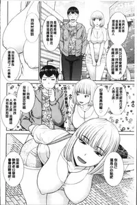 [Kawamori Misaki] Innyuu Shufu no Futei Ganbou - Oku-san to Kanojo to 2 | 淫乳主婦的不貞願望 和人妻也和女友❤2 [Chinese]