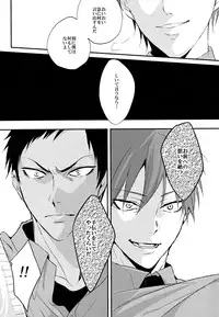 (C82) [Araki Yuu] The Stoplight is Flashing (Kuroko no Basket)