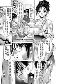 [Taki Re-ki, Onikubo Hirohisa] Haha to Ko no Kanbi na Choukyou Kouza | 母与子的奸美调教讲座 [Chinese] [靴下汉化组]