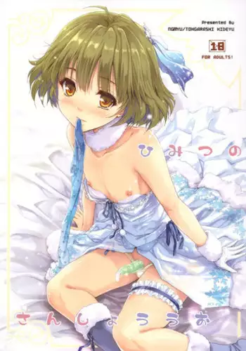 [Tohgarashi Hideyu] Tamanegi Lovers | Onion Lovers (H♥Milk) [English] [Noraneko]