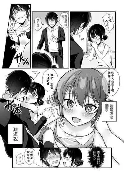 [るるえぱ] ナマイキ催眠ソープ (二次元コミックマガジン メスガキ催眠制裁エッチ!Vol.1) 中文翻譯