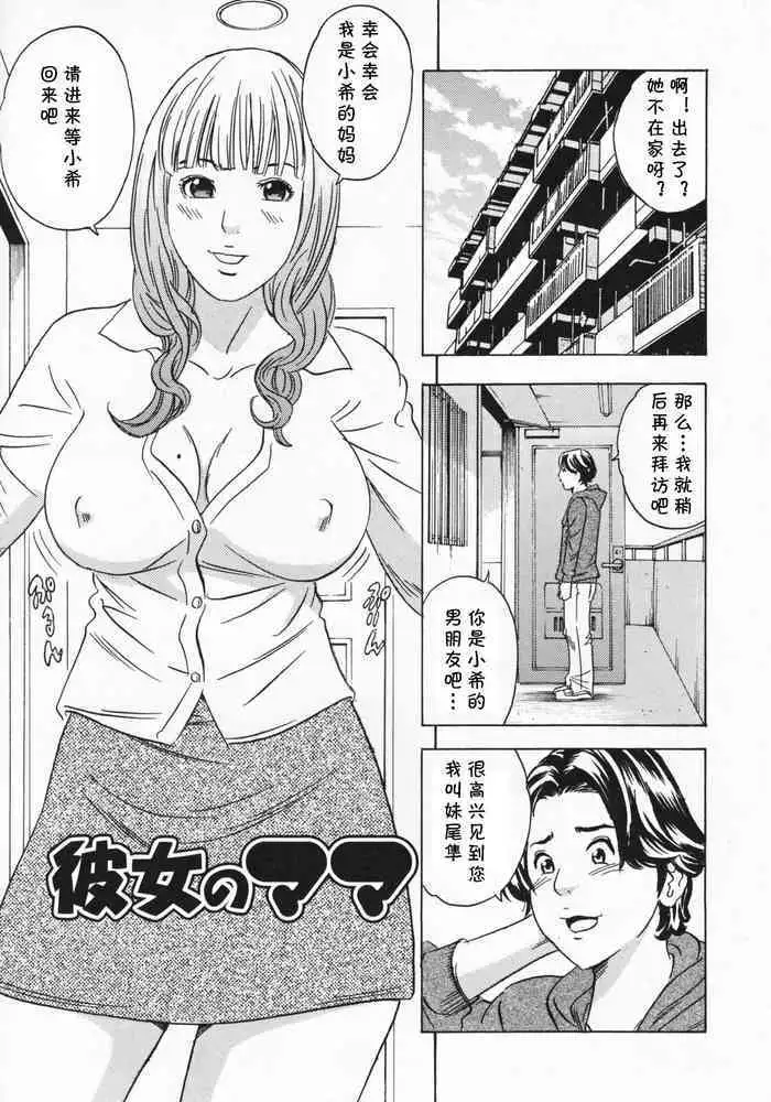 【閲覧注意】ストパニ玉青ちゃんに男を教えてあげます