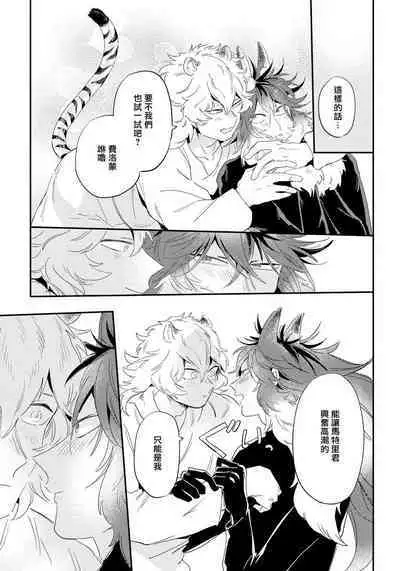 Rare Omega Shunki | 稀有Omega的情欲 Ch. 1-6 + 番外+特典