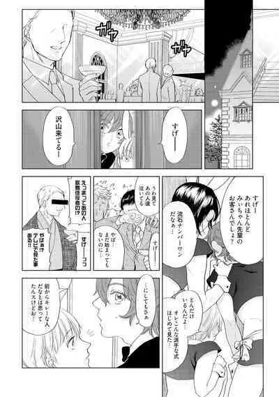 ラビットハッチへようこそ 【電子限定特典付き】（上）