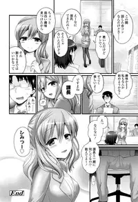 Girls forM Vol. 12