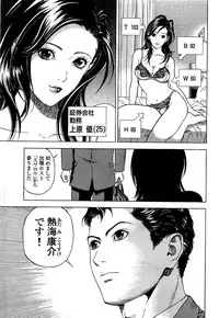 [U-Jin] Angel - The Women Whom Delivery Host Kosuke Atami Healed ~Season II~ Vol.02