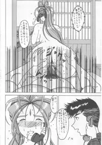 [WHITE ELEPHANT (Souma・Monooki 2tsu・Rousoku)] Yogoreta Kao no Megami 2 ~Iya Naki~ (Kou) (Oh My Goddess!)