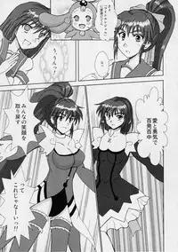 [Nazo no Akanekokan (Kuroneko Nigou, Kuroneko Reigou)] 謎の赤猫団 7 淫獣大聖戦 嫉 Twin Angel War 姉妹肉牢編・聖伝 (Injuu Seisen Twin Angels