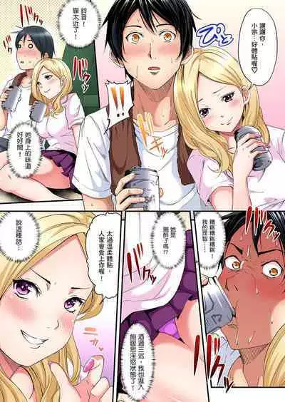 Gal Mama to Pakopako SEX ~ Hitozuma no Chouzetsu Tech ni Majiiki Zecchou! | 與辣妹媽媽淫猥啪啪SEX～人妻的性愛技巧讓人爽翻天！ Ch. 1-23