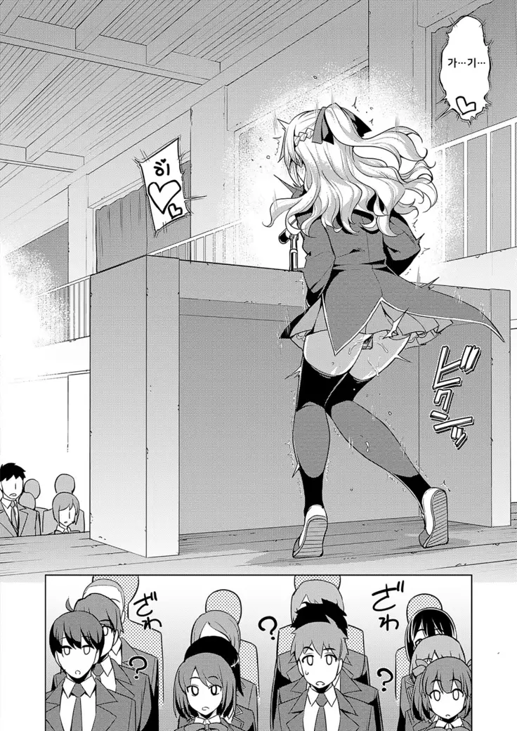Seido Kaichou ha Kusshinai?