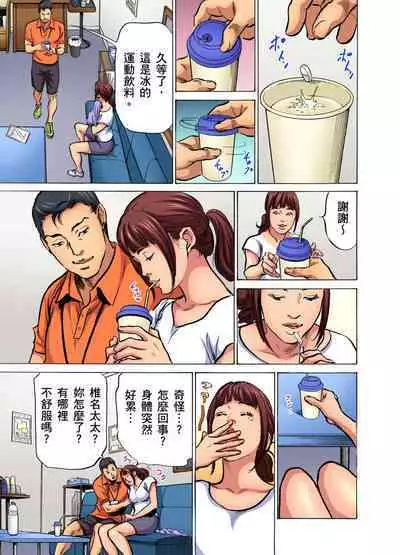 Gikei ni Yobai o Sareta Watashi wa Ikudotonaku Zecchou o Kurikaeshita | 大伯偷偷夜襲我，從此被迫成為性奴隸瘋狂高潮無數次！1-22
