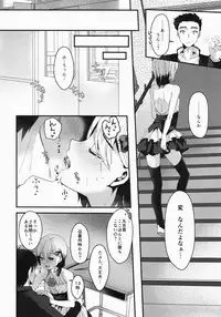 (C91) [Kome Nouka (Komezawa)] Mesu Ochi Level Lv.3