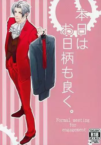 (Sabaki no Niwa 24) [Byakuya (Yukari)] Shiro [Byakuya Sairokushuu] (Ace Attorney) [English]