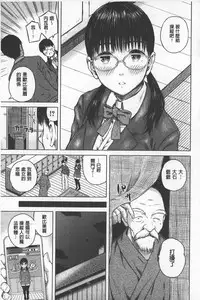[Shioroku] SmaHo de ii nari Juujun Kanojo - Application Software of Sexual Arousal Smartphone | 用手機讓她言聽計從❤ 順從淫蕩女友 [Chinese]