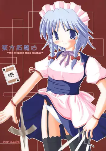 [無軌道×DPSの奴隷達] 早苗さんのおっぱい (Touhou)