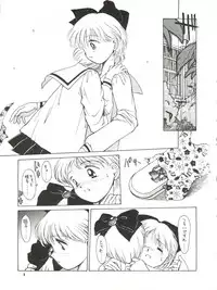 [Mengerekun (Captain Kiesel, Tacchin, Von.Thoma)] POTATO MASHER 4 (Hime-chan's Ribbon)