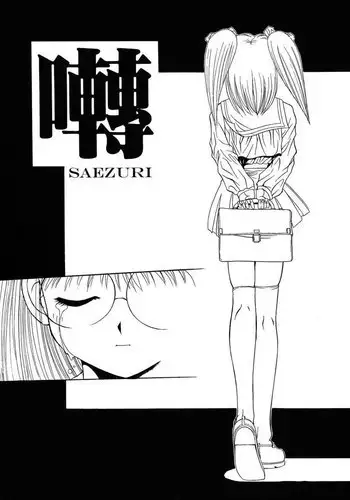 すとらんぐるゴールド 変身ヒロイン首絞め絶体絶命