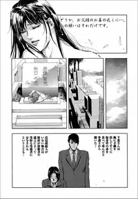 [岬ゆきひろ] 千花-背徳の果ての真実