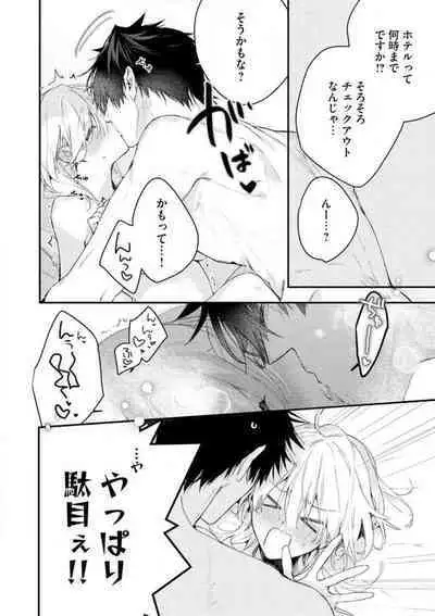 [Itosugi Joe] Inukai-san wa Kakure Dekiai Joushi - Konya Dake wa "Suki" wo Gaman Dekimasen! 1-8
