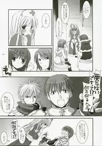 (C72) [Digital Lover (Nakajima Yuka)] DL-RO Perfect Collection No.04 (Ragnarok Online)