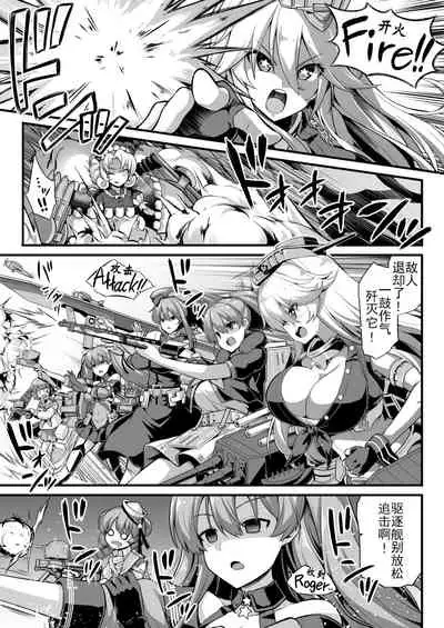[Akuten Soushin (Kokutou Nikke)] Kanmusu Chakunin Colorado Shussan Meushi Play | 舰娘着任 科罗拉多出产奶牛play (Kantai Collection -KanColle-) [Chinese] [再会洋深汉化组] [Digital]