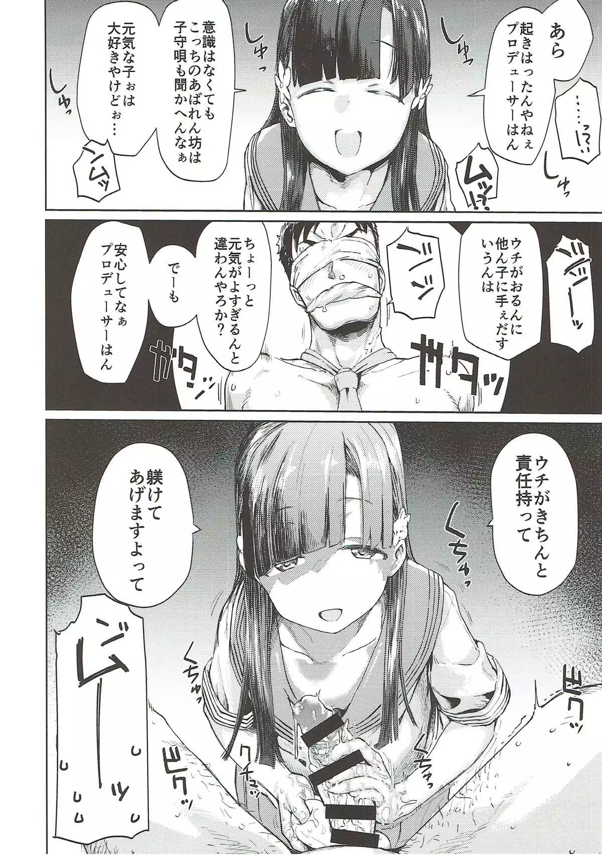 Kobayakawa Sae no Chinkoki Chin