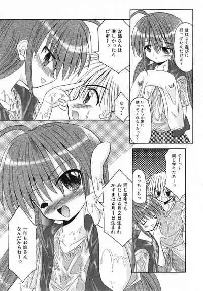 COMIC ino. 2008-07