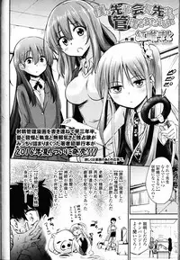 Girls forM Vol. 12