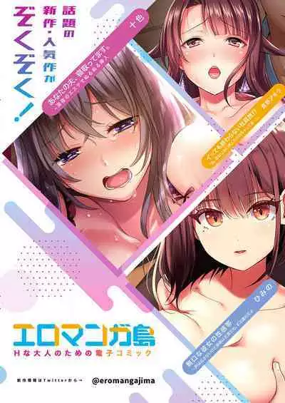 "Ato 3-kai wa Ikeru yo ne?" Otto no Kitaku Mae, Zetsurin Gitei ni Nando mo Hametaosareru Tsuma 30