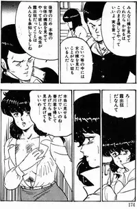 [Minor Boy] Keiko Sensei no Kagai Jugyou - Keiko Sensei Series 1