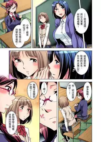 [Okuni Yoshinobu] Zetsumetsu Kigu Danshi ~ Boku no Kokan ga Nerawa reru Wake | 瀕臨絕種的男子～所有人都在覬覦我的小弟弟 Ch.1-7 [Chinese]