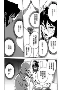 [Miura Takehiro] DOMINANCE -Toraware no Zettou Hen- [Chinese] [正人君子路过汉化]